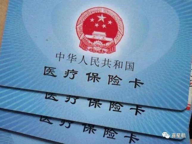 關于！西安醫療保障卡重要通知(圖1)