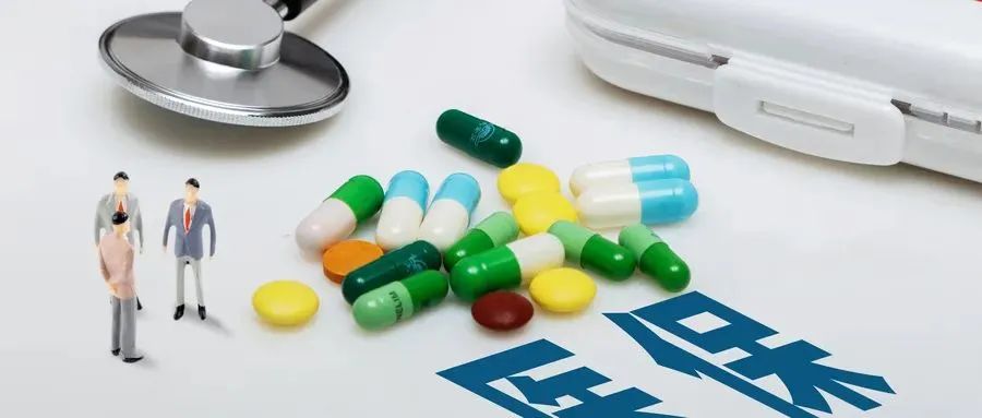 在西安,職工醫(yī)保中斷了,可以補繳嗎?(圖1) 圖片